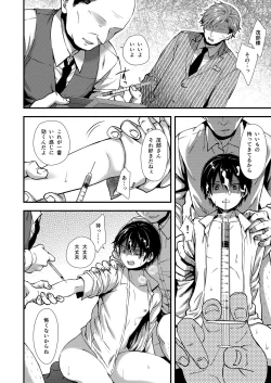 Page 14 of Makura Eigyou Tantou Dougan Commushou Shachiku-kun