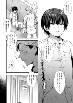 Page 28 of Makura Eigyou Tantou Dougan Commushou Shachiku-kun