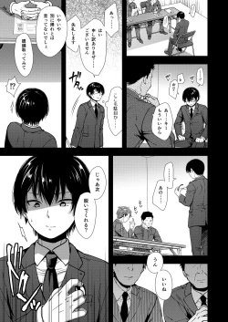 Page 29 of Makura Eigyou Tantou Dougan Commushou Shachiku-kun