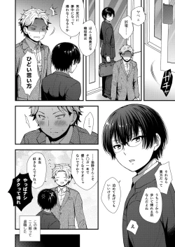 Page 42 of Makura Eigyou Tantou Dougan Commushou Shachiku-kun