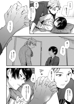 Page 46 of Makura Eigyou Tantou Dougan Commushou Shachiku-kun