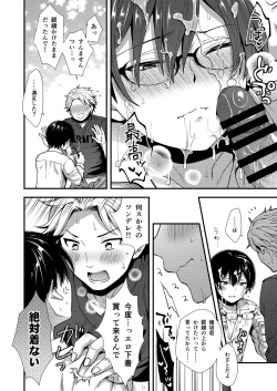 Page 50 of Makura Eigyou Tantou Dougan Commushou Shachiku-kun