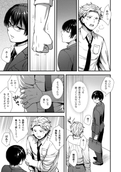 Page 5 of Makura Eigyou Tantou Dougan Commushou Shachiku-kun