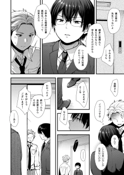 Page 6 of Makura Eigyou Tantou Dougan Commushou Shachiku-kun