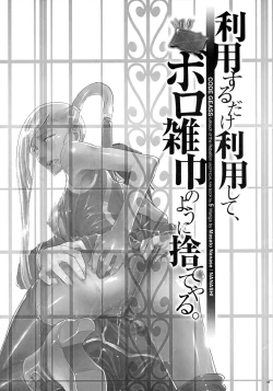 Page 2 of Riyou Suru Dake Riyou Shite, Borozoukin no You ni Sutete Yaru.