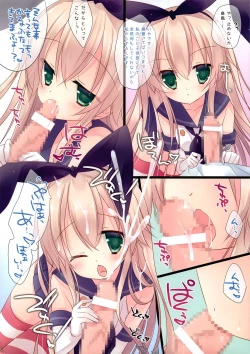 Page 3 of Shimakaze-chan to Teitoku no Himitsu no Yasen