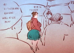 Page 7 of 公交狼4