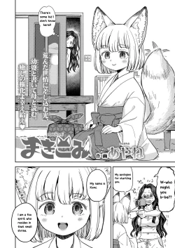 Page 4 of Makikomi