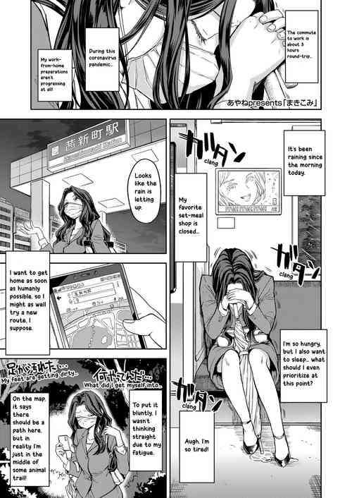 [Ayane] Makikomi (Towako Kyuu) [English] [Digital]
