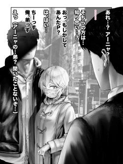 Page 12 of Kanzenban / P "Sochira no Kata wa...?" ? "Chissu Ore, Otoutossu"