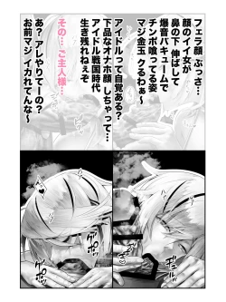 Page 39 of Kanzenban / P "Sochira no Kata wa...?" ? "Chissu Ore, Otoutossu"