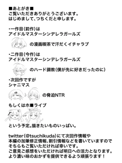 Page 62 of Kanzenban / P "Sochira no Kata wa...?" ? "Chissu Ore, Otoutossu"