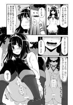 Page 104 of Benmusu Omnibus Vol. 1