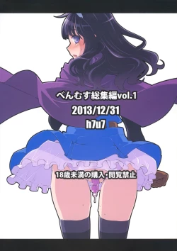 Page 134 of Benmusu Omnibus Vol. 1