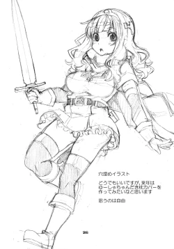 Page 25 of Benmusu Omnibus Vol. 1