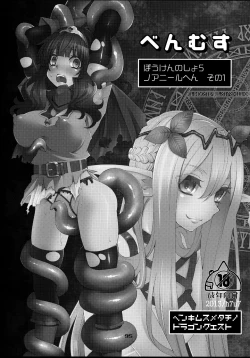 Page 94 of Benmusu Omnibus Vol. 1