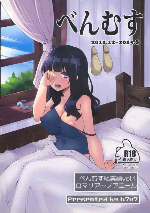 Download Benmusu Omnibus Vol. 1