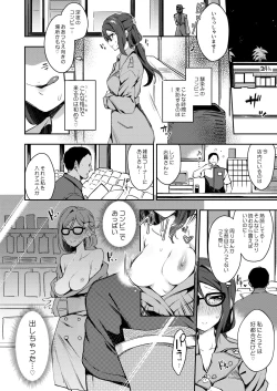 Page 19 of Ecchi Sketch Ro Ona Uchi. Soushuuhen