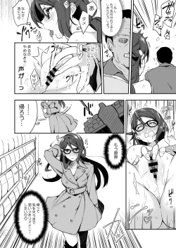 Page 21 of Ecchi Sketch Ro Ona Uchi. Soushuuhen