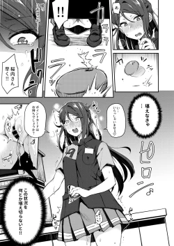 Page 38 of Ecchi Sketch Ro Ona Uchi. Soushuuhen