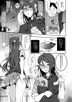 Page 40 of Ecchi Sketch Ro Ona Uchi. Soushuuhen