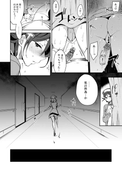 Page 55 of Ecchi Sketch Ro Ona Uchi. Soushuuhen