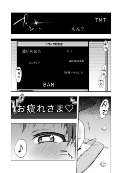 Page 85 of Ecchi Sketch Ro Ona Uchi. Soushuuhen