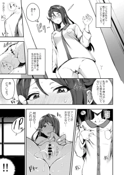 Page 8 of Ecchi Sketch Ro Ona Uchi. Soushuuhen