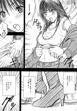 Page 17 of Gentei Kaijo Soushuuhen