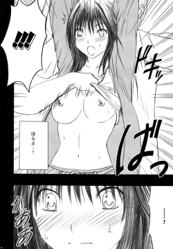 Page 18 of Gentei Kaijo Soushuuhen