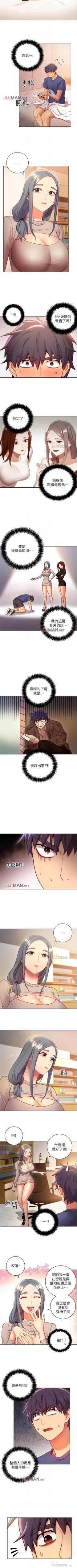 Page 119 of 【周二连载】继母的朋友们（作者：Red-A&頸枕） 第1~39话