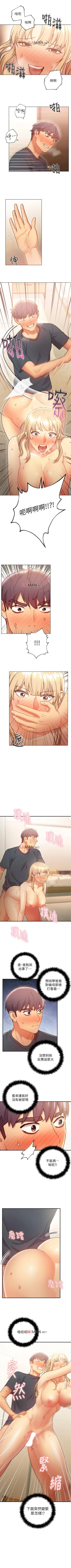 Page 177 of 【周二连载】继母的朋友们（作者：Red-A&頸枕） 第1~39话