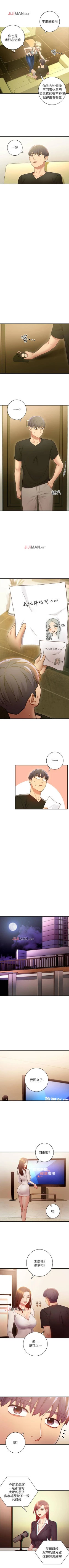 Page 205 of 【周二连载】继母的朋友们（作者：Red-A&頸枕） 第1~39话