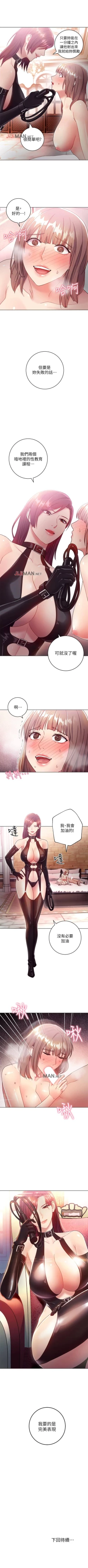Page 213 of 【周二连载】继母的朋友们（作者：Red-A&頸枕） 第1~39话