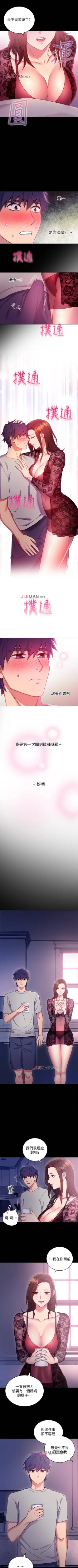 Page 53 of 【周二连载】继母的朋友们（作者：Red-A&頸枕） 第1~39话