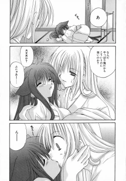Page 107 of Yoru to Tsuki to Neko no Guuwa