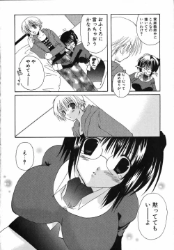 Page 10 of Yoru to Tsuki to Neko no Guuwa