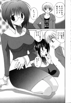 Page 11 of Yoru to Tsuki to Neko no Guuwa