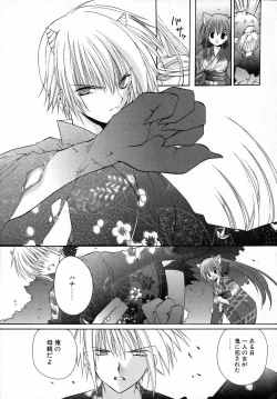 Page 123 of Yoru to Tsuki to Neko no Guuwa