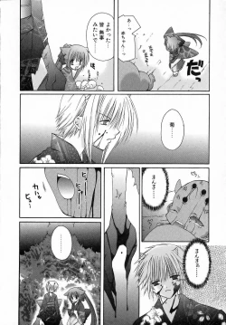 Page 132 of Yoru to Tsuki to Neko no Guuwa