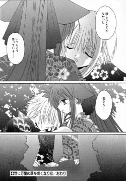 Page 134 of Yoru to Tsuki to Neko no Guuwa