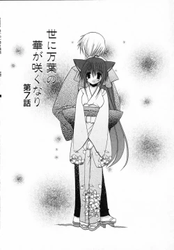 Page 136 of Yoru to Tsuki to Neko no Guuwa