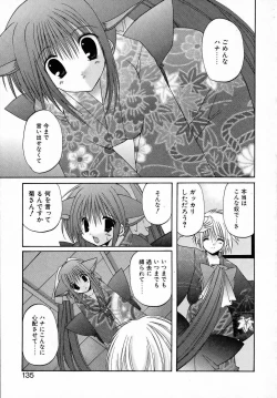 Page 139 of Yoru to Tsuki to Neko no Guuwa