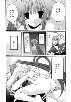 Page 142 of Yoru to Tsuki to Neko no Guuwa