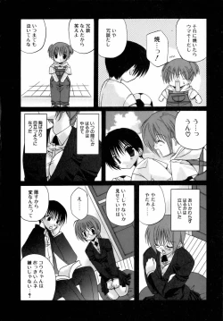 Page 154 of Yoru to Tsuki to Neko no Guuwa