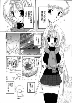 Page 179 of Yoru to Tsuki to Neko no Guuwa