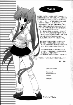 Page 183 of Yoru to Tsuki to Neko no Guuwa