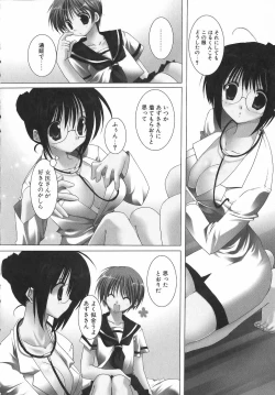 Page 24 of Yoru to Tsuki to Neko no Guuwa