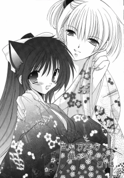 Page 33 of Yoru to Tsuki to Neko no Guuwa
