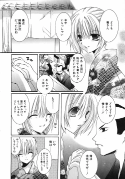 Page 34 of Yoru to Tsuki to Neko no Guuwa